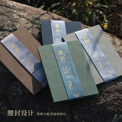 柏势嘉风琴本300g全木浆中粗纹