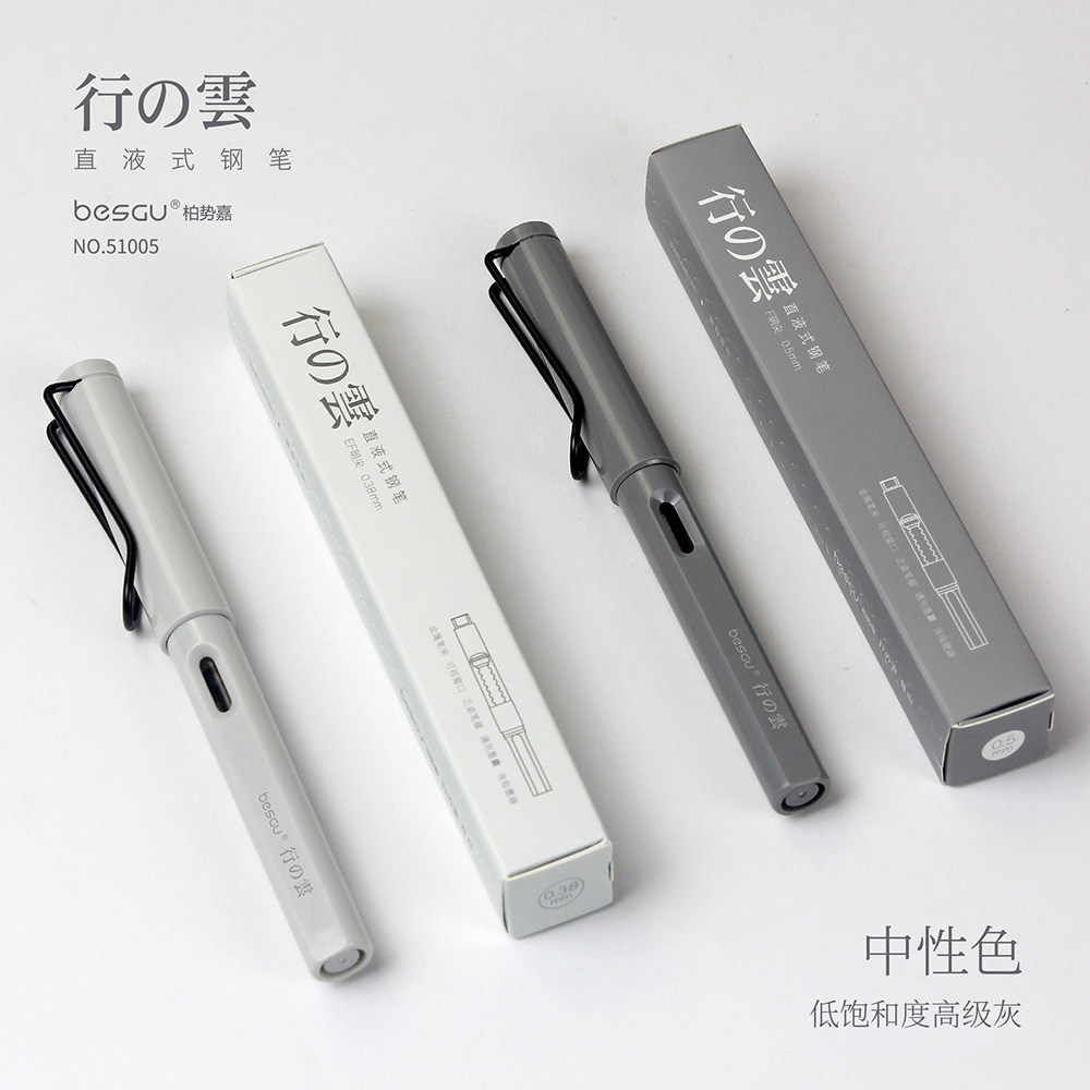 柏势嘉新款行云练字钢笔正姿带吸墨器3.4通用墨囊笔尖顺滑51005