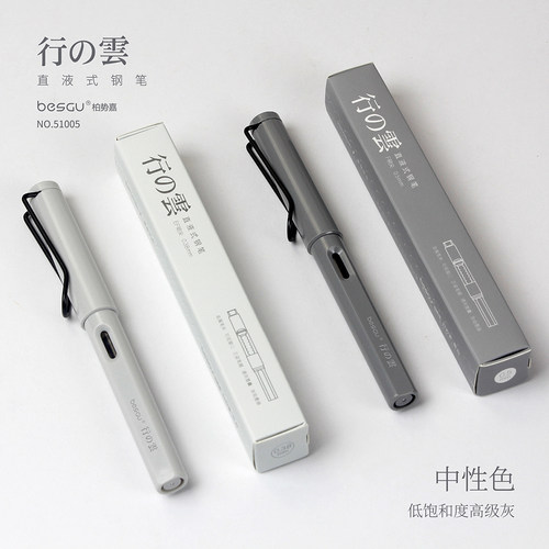 柏势嘉新款行云正姿练字钢笔