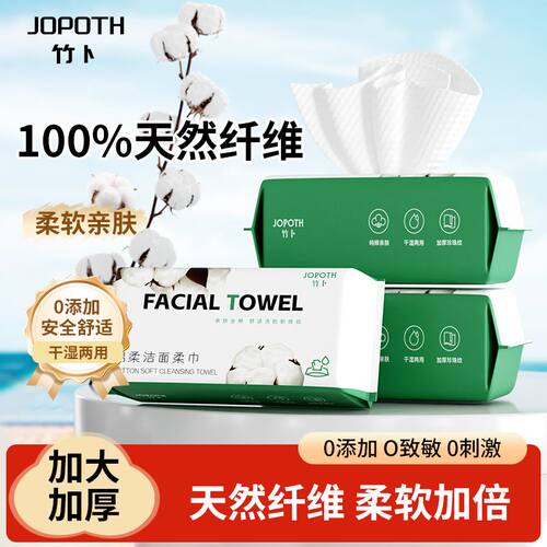 100%纯棉洗脸巾一次性抽取式干湿两用棉柔巾珍珠纹全棉洁面毛巾