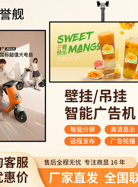 高清高亮广告机欣誉鼎
