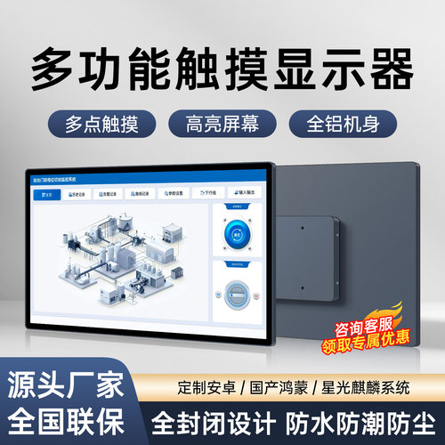 欣誉鼎电容触摸一体机