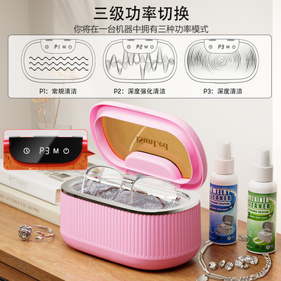 超声波迷你清洗机家用粉色小型