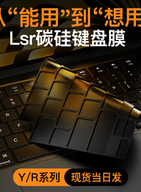 适用拯救者Y7000R液态碳胶键盘膜R7000P电脑Y9000P保护套R9000P笔记本Y9000X超薄防尘保护罩2025款硅胶全覆盖