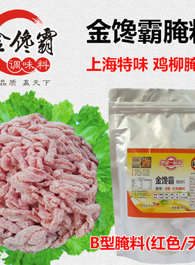 金馋霸商用上海特味鸡柳腌料