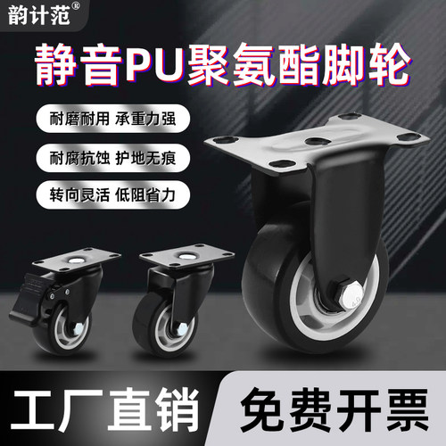 万向轮滚轮重型脚轮2寸3寸5寸4寸