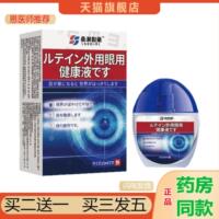 恩医师推荐桑濑制叶黄素眼部保健液官方旗舰店源