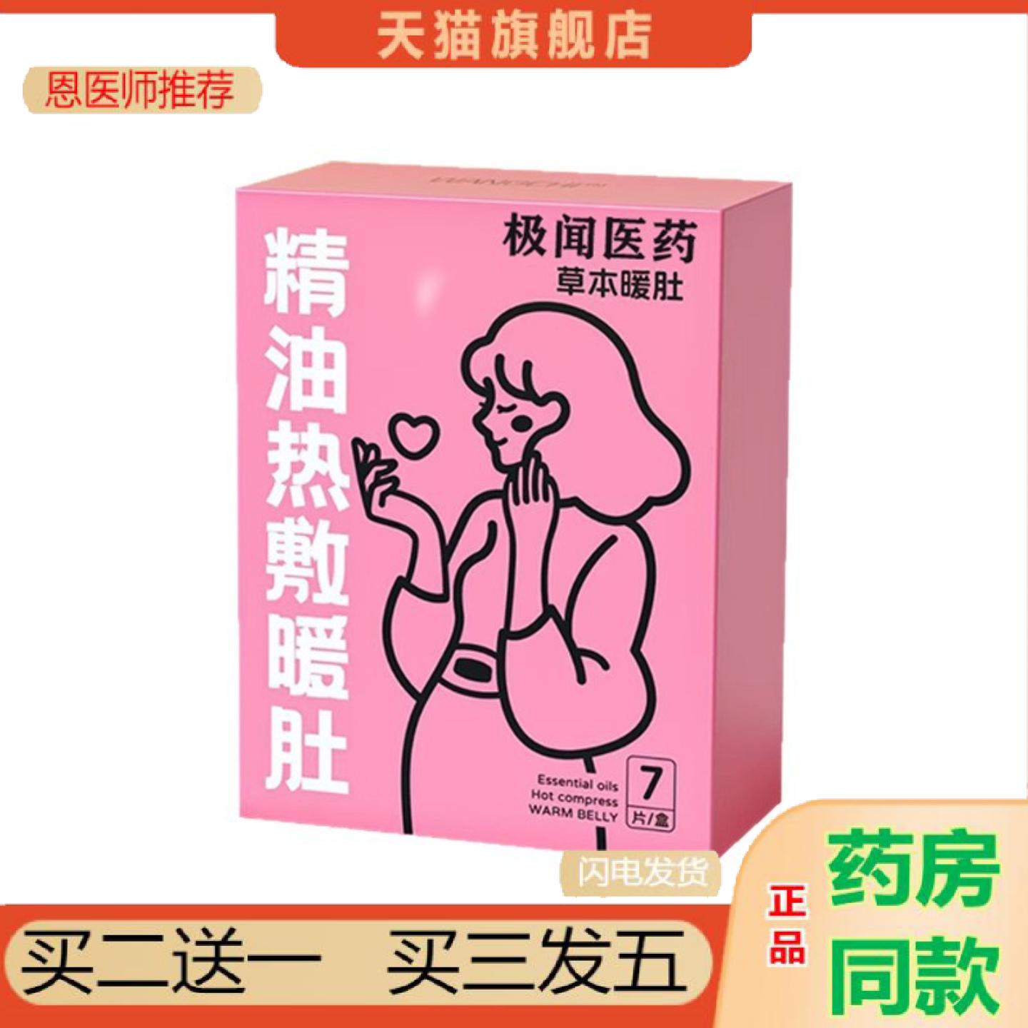 恩医师推荐艾草精油热敷暖膝贴发热蒸汽膝盖贴膝关节护膝暖膝贴