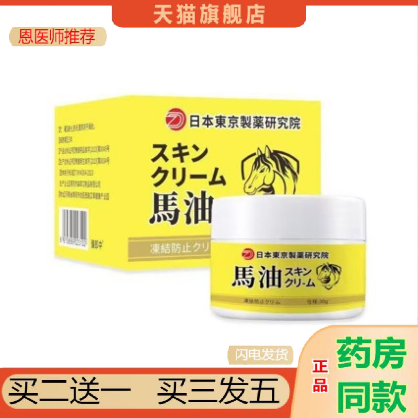 恩医师推荐秋冬马油滋润面霜保湿干裂马油膏身体乳30g
