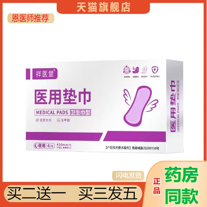 医用妇科垫巾护垫非卫生巾姨妈巾护理垫女性经期产妇无菌纯棉夜用