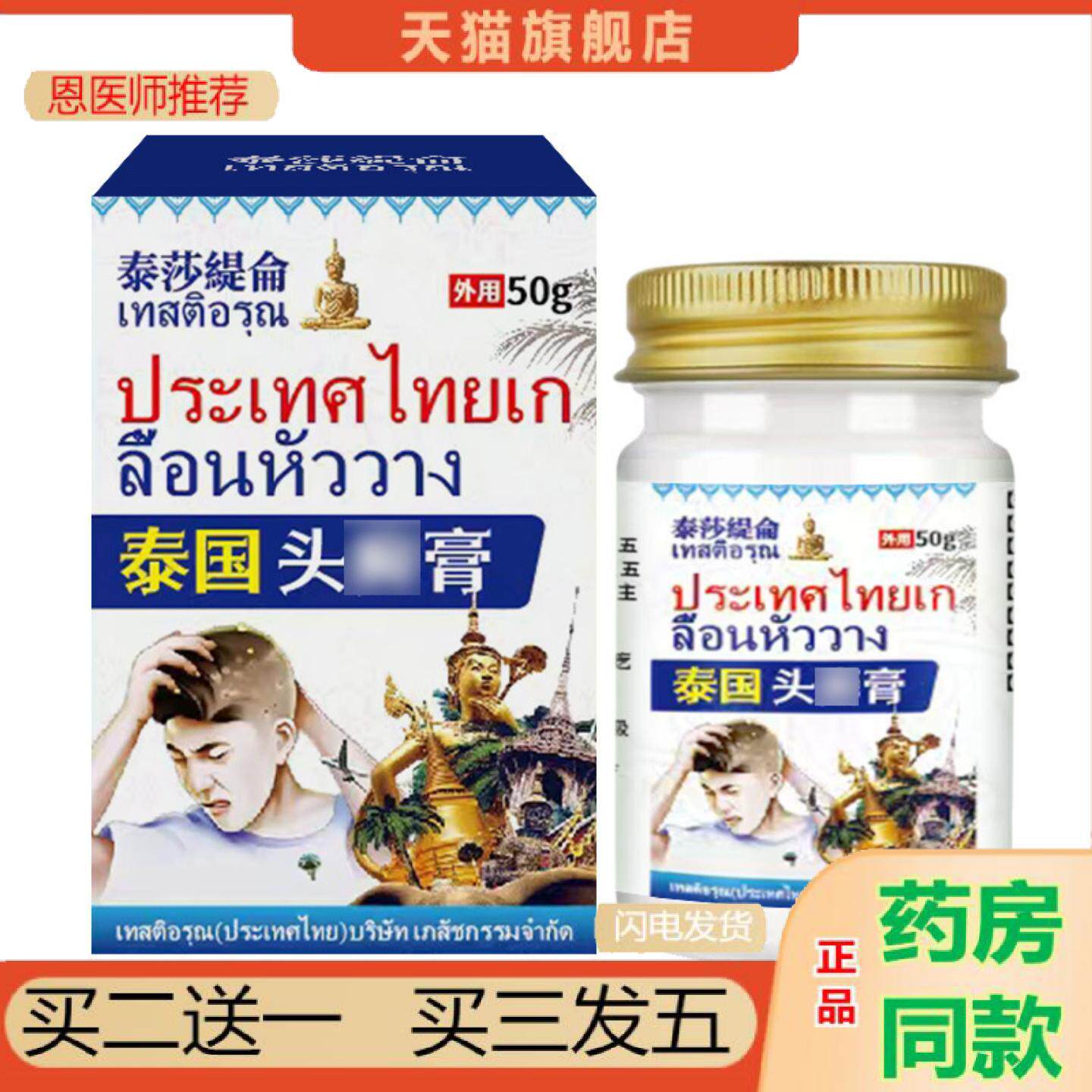 恩医师推荐泰莎缇仑头藓膏50g舒缓头皮疙瘩体藓皮肤痒掉屑头皮藓