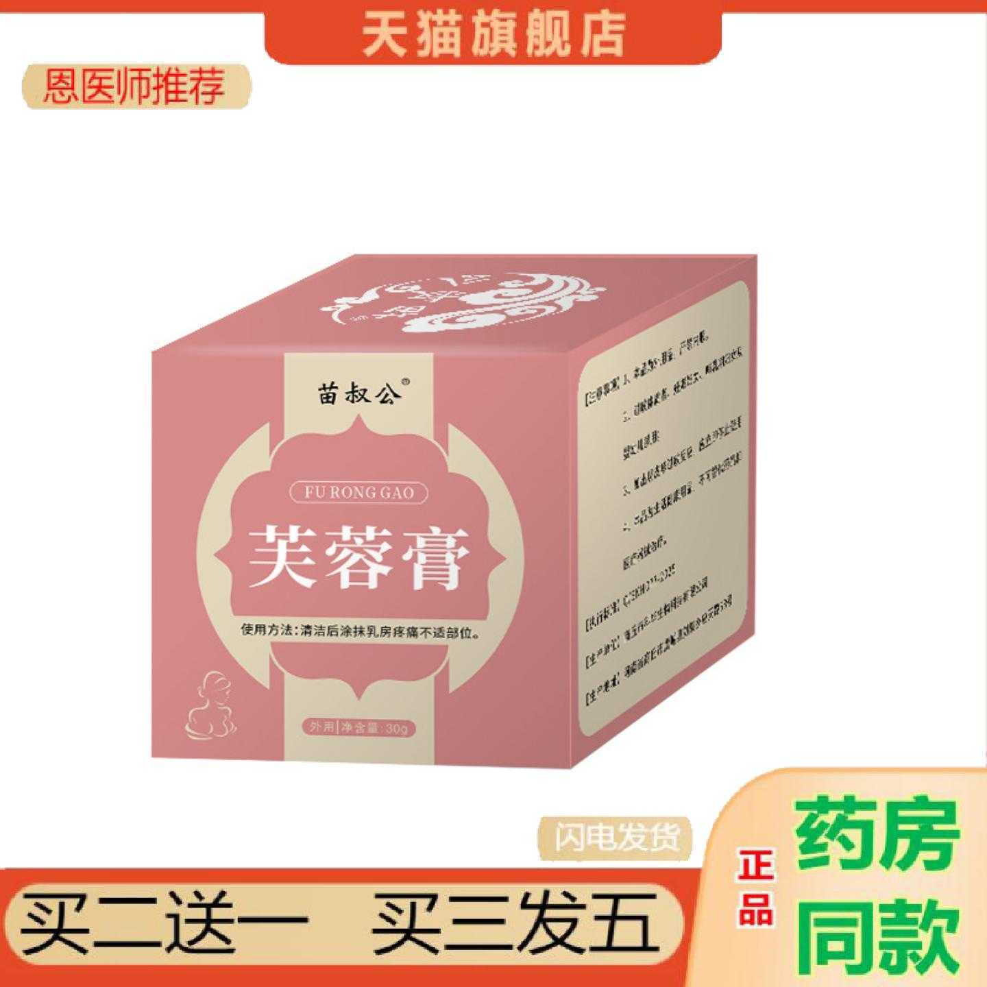 天猫正品芙蓉胸部乳房保健贴乳房热敷乳康保健贴乳房保健