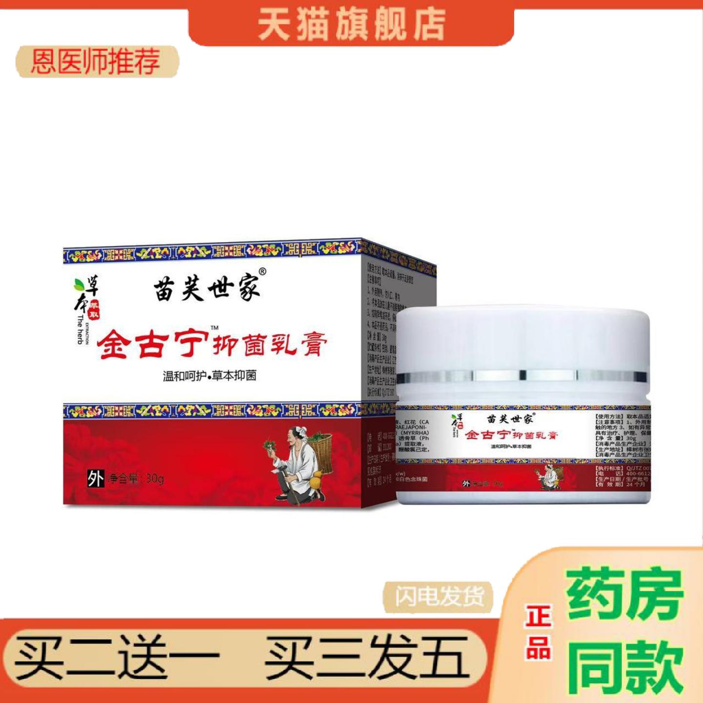 恩医师推荐正规独立消备案苗芙世家金古宁乳腰背肩颈关节按摩问题