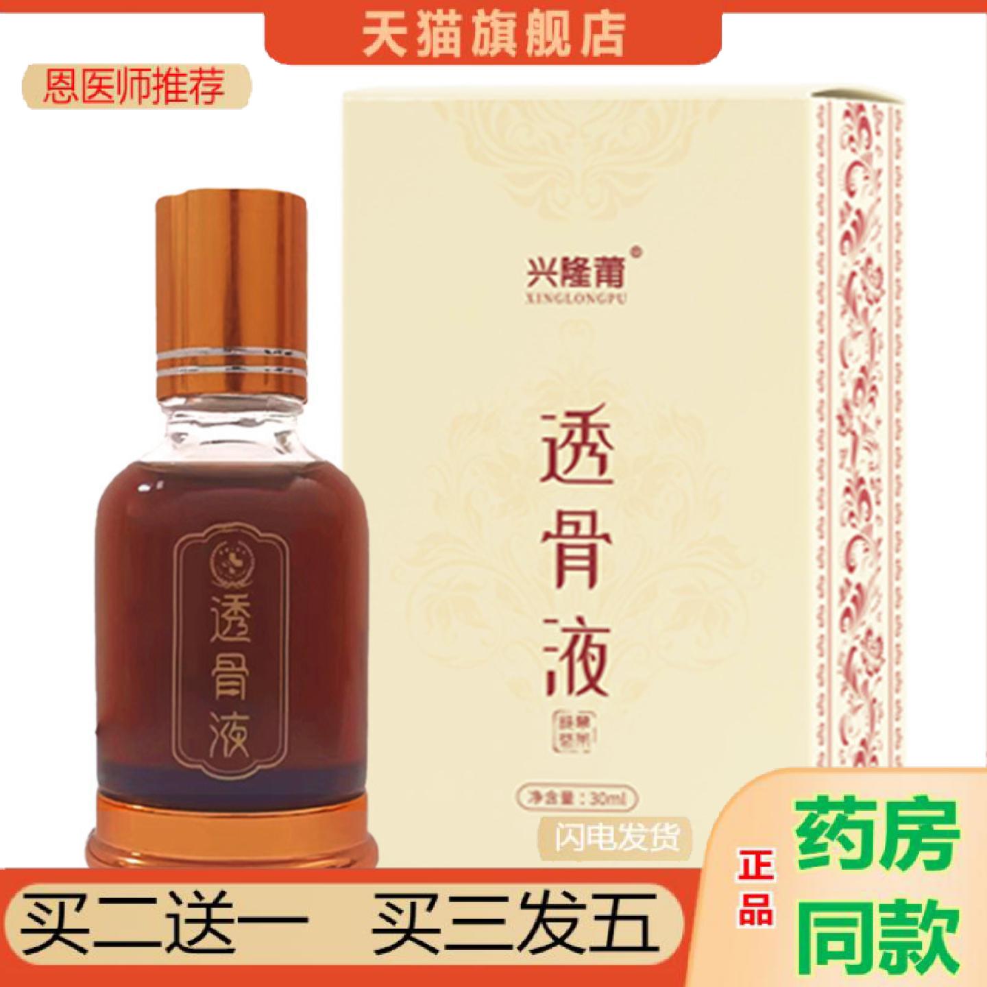 恩医师推荐透骨液抖颈肩腰腿身体艾灸液全身按摩油保健液