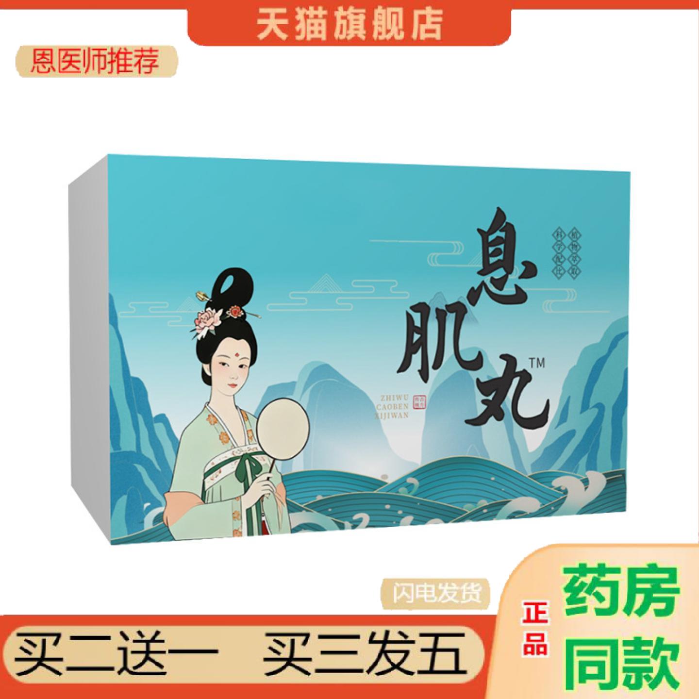 恩医师推荐息肌丸小肚贴肚脐贴艾绒肚脐丸家用随身灸燃燃炫腹灸