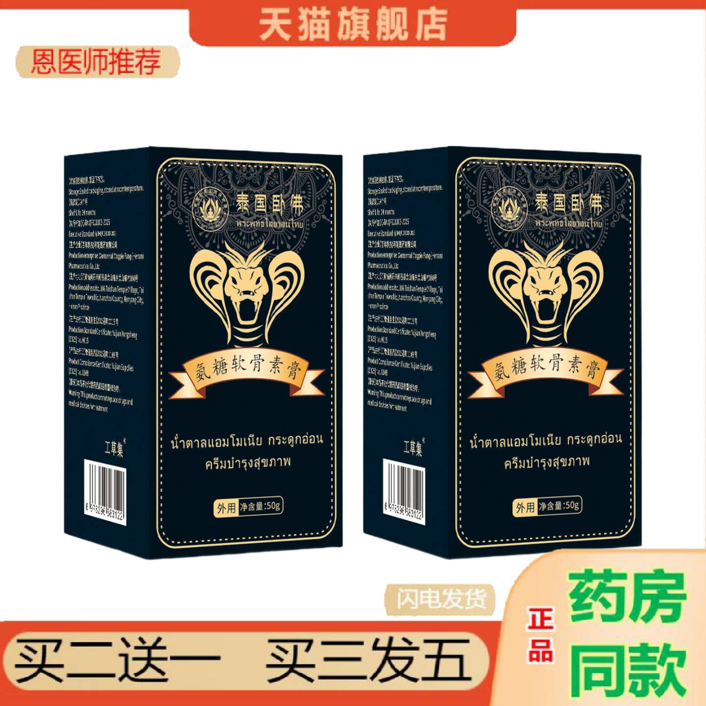 恩医师推荐氨糖软骨素腰椎关节透骨按摩颈椎膝盖关节