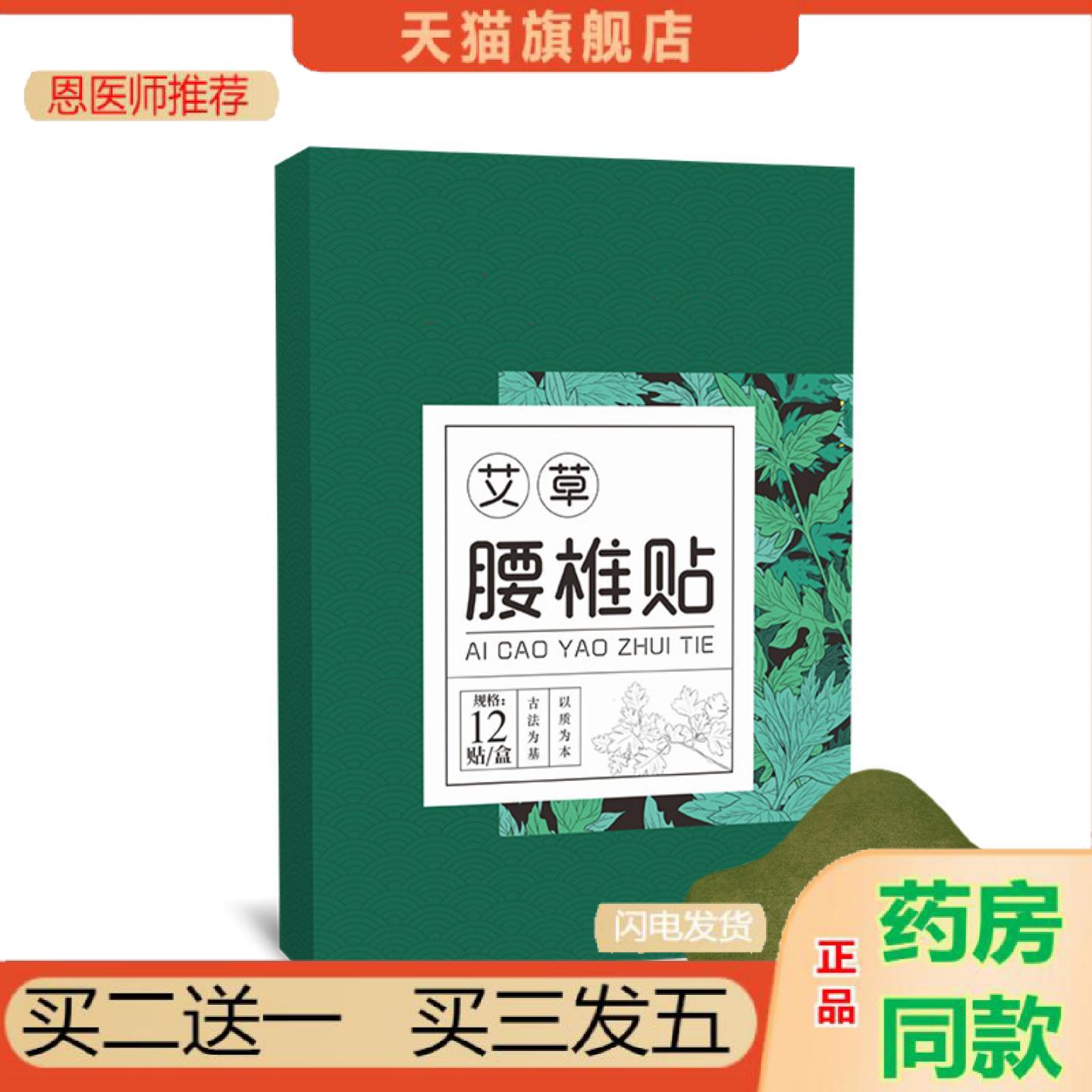 恩医师推荐艾草贴四肢贴富贵包贴颈椎腰椎关节贴艾灸发热膝盖热敷