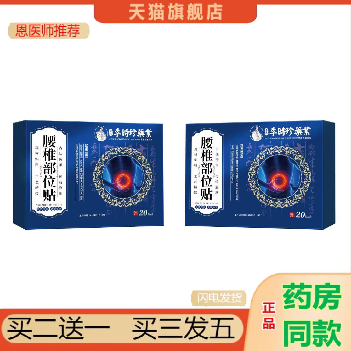 恩医师推荐腰椎贴肩颈热敷肩膀抬臂无力肌腱撕裂肩