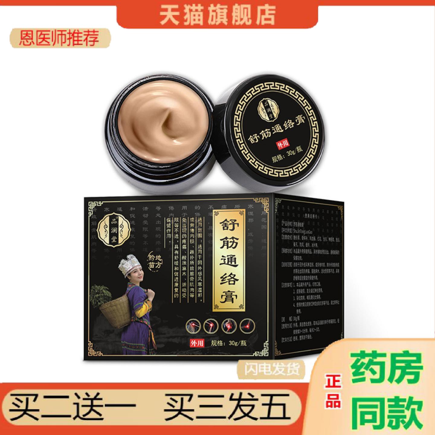 恩医师推荐透骨半月板滑膜膝盖保健颈肩腰腿关节按摩保健