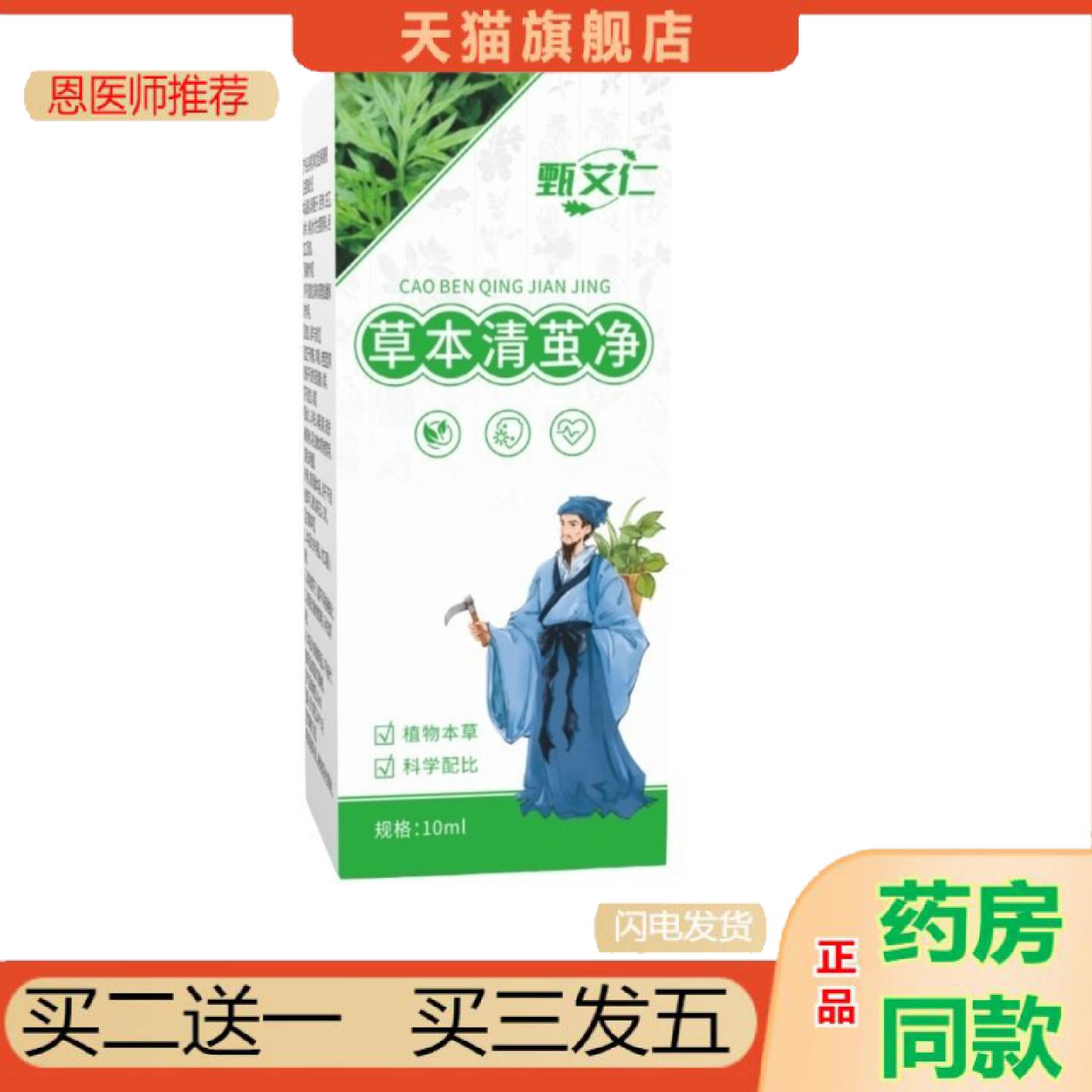恩医师推荐草本清茧净老茧手脚茧脚趾脚底死皮关节茧子根软化剂温