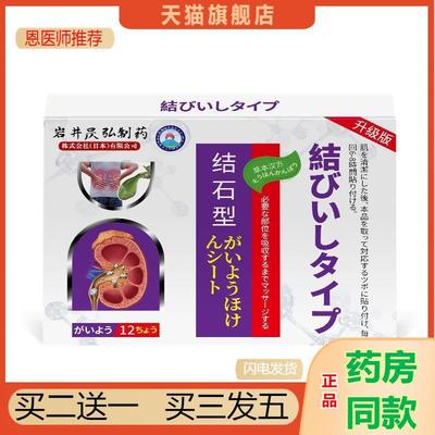 岩井昃弘疼痛胆囊多发息肉胆结石上腹恶心厌食疼痛结石贴