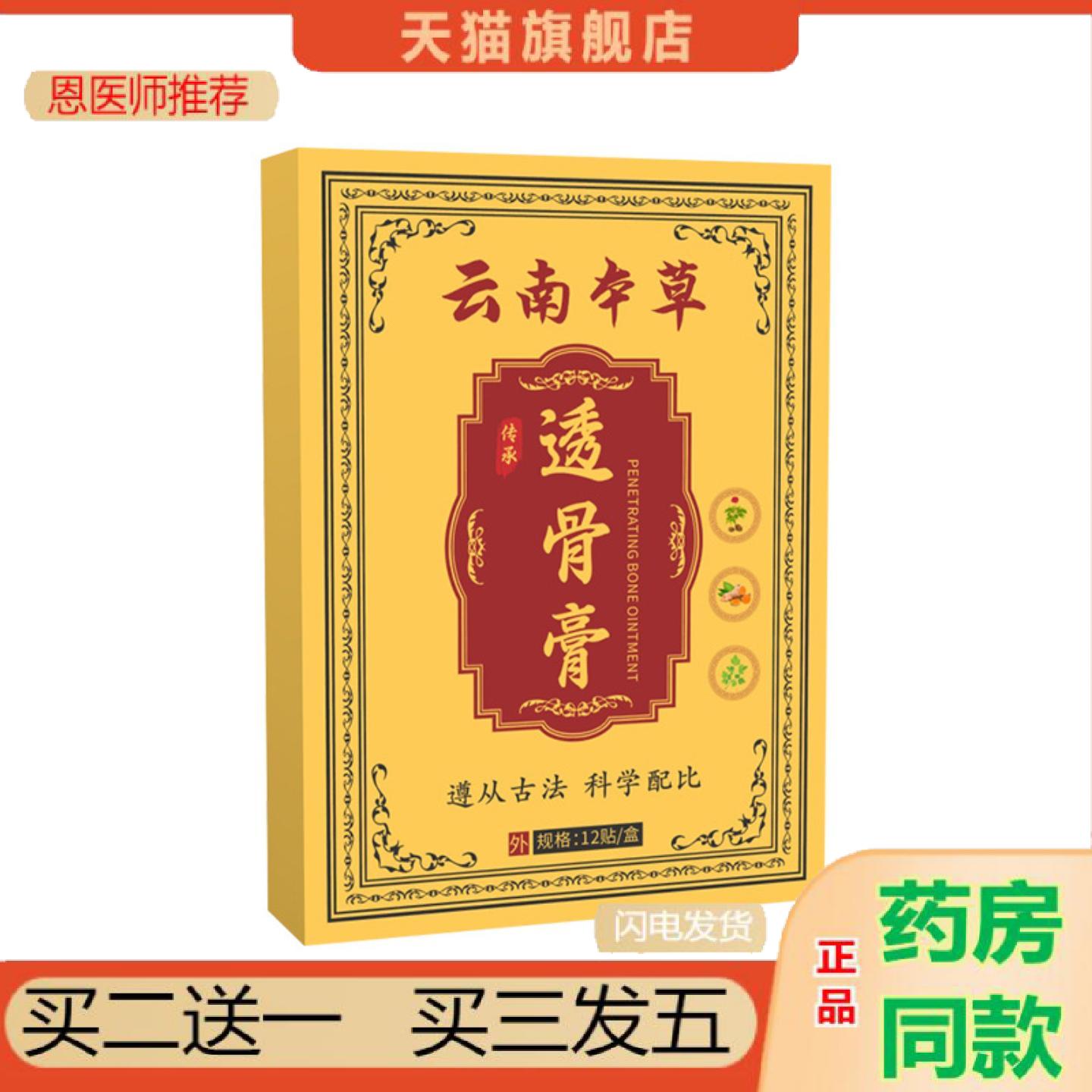 恩医师推荐透骨贴颈椎腰椎肩周关节贴艾灸贴膝盖热敷发热艾草贴温