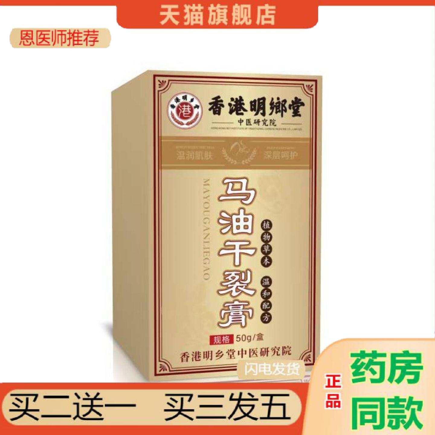 恩医师推荐密文起价香港明鄉堂颈椎50g