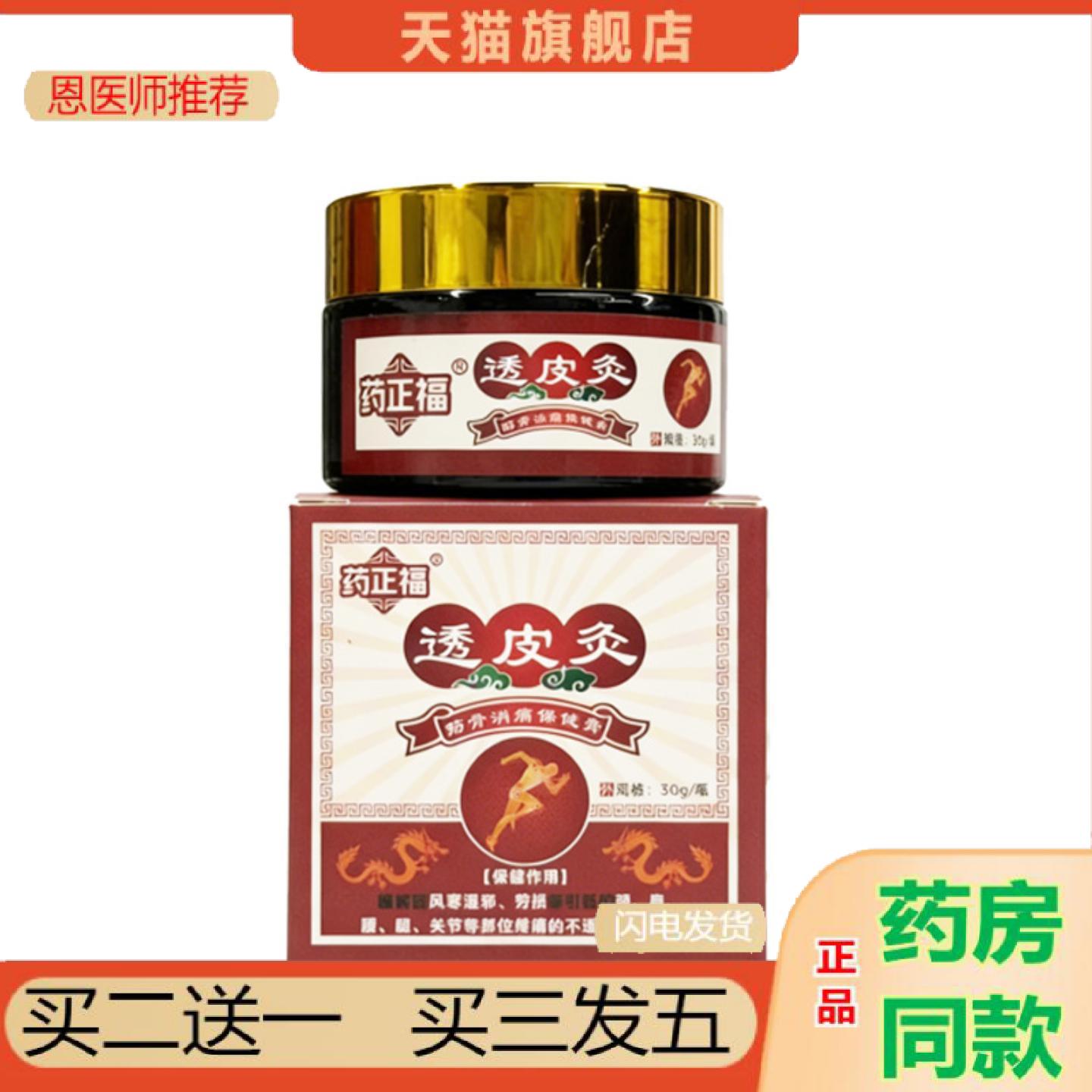 恩医师推荐透骨透皮灸半月板滑膜膝盖关节抽筋腰椎间盘突颈肩腰腿
