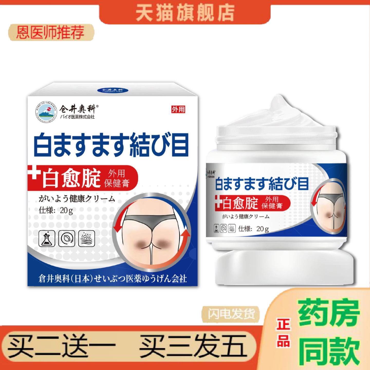 恩医师推荐仓井白愈腚腋下屁股膝盖大腿内侧胳膊肘淡化黑色素涂抹