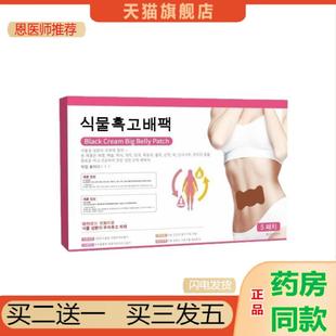 恩医师推荐艾贴南艾之都艾灸贴新款艾草肚脐贴复合蝴蝶贴肚脐贴清