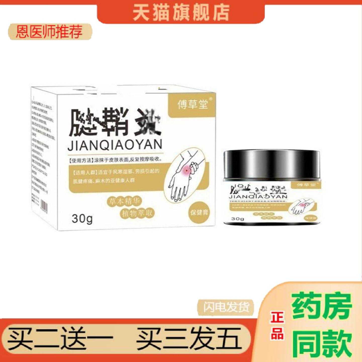 天猫正品腱鞘手指鼓包手指腱鞘腱鞘
