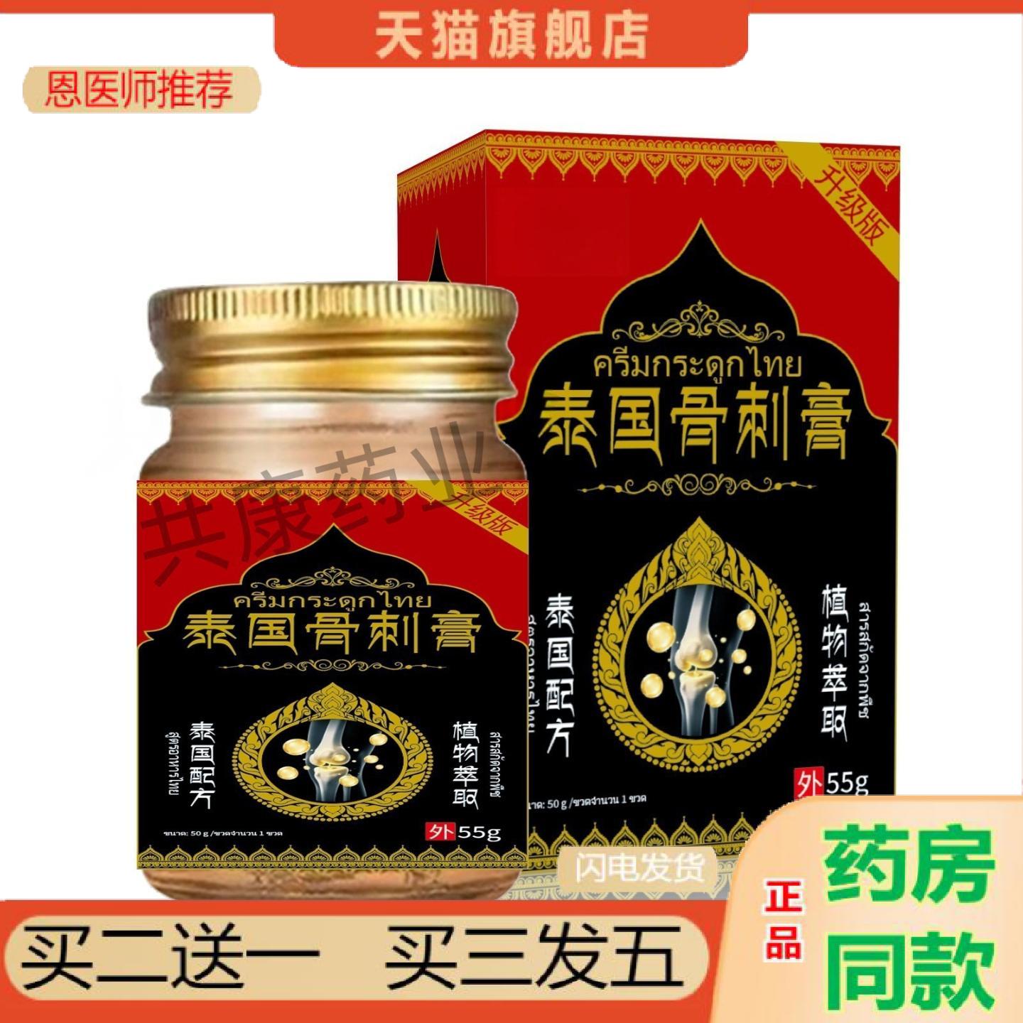 恩医师推荐共康泰国骨刺透骨按摩全身通用颈肩腰腿膝盖艾灸工
