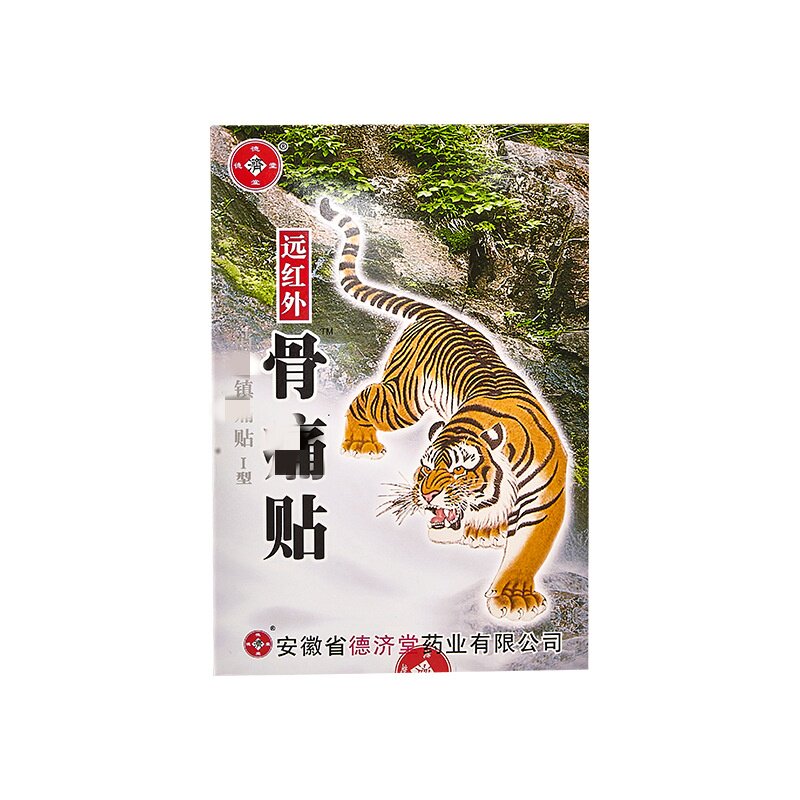 远红外骨痛贴贴膝盖软组织损伤疼痛酸麻肿胀贴敷骨质增生关节正品