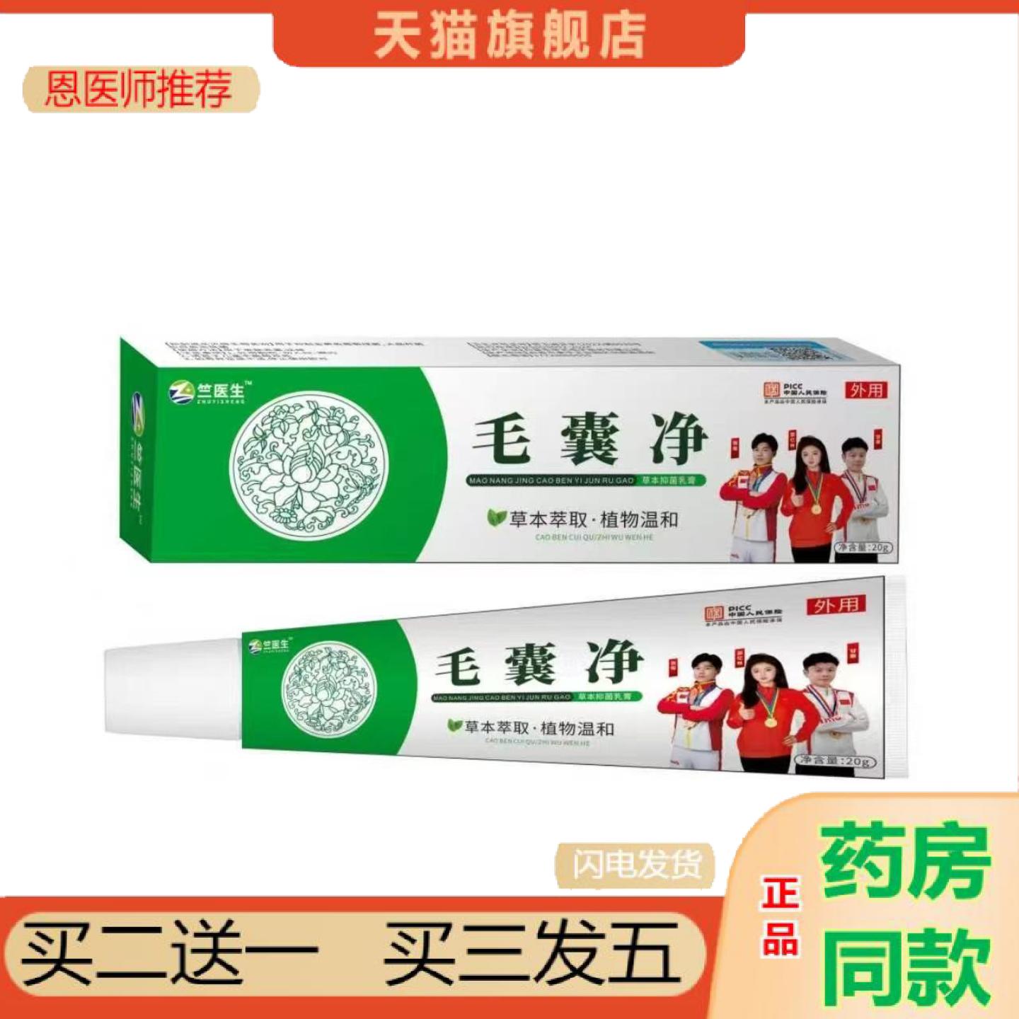 恩医师推荐毛囊净控油头皮毛囊深层清洁草本成分护发温和不刺激痒