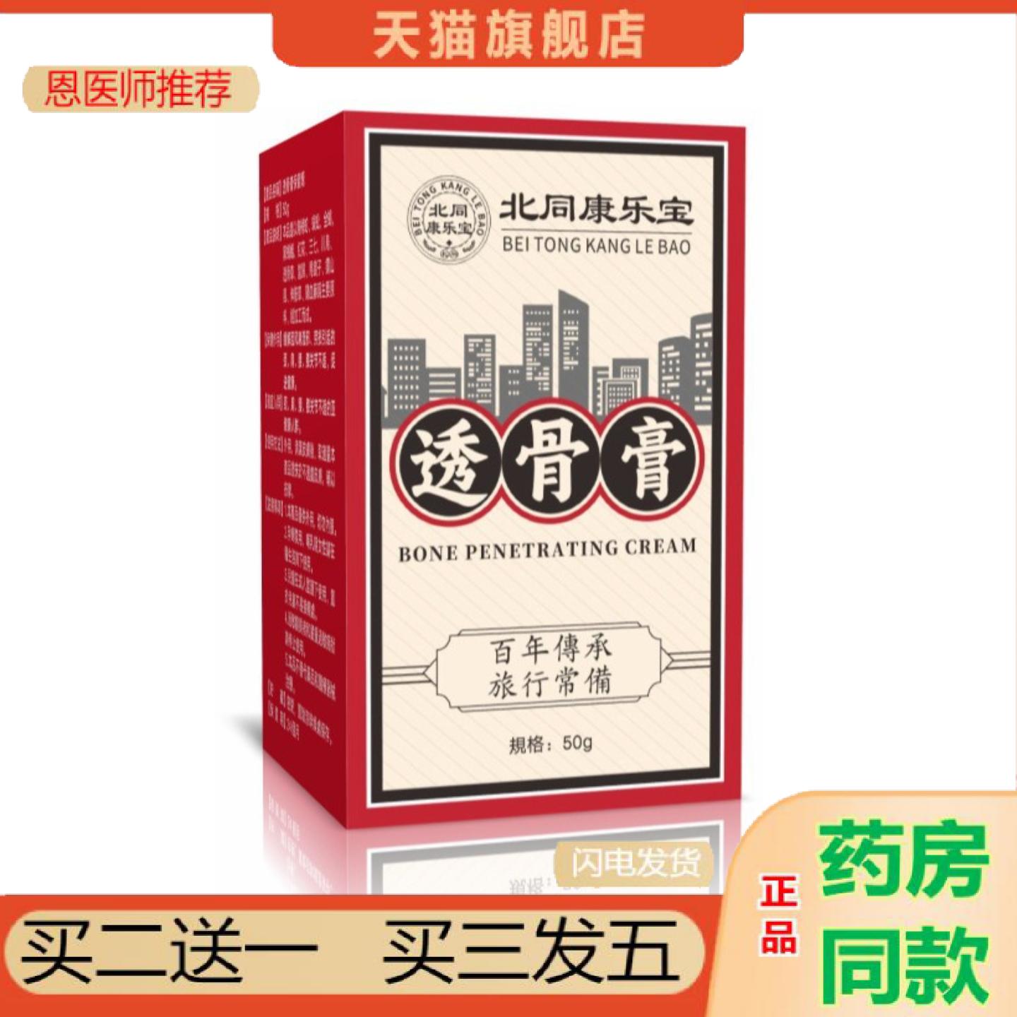 恩医师推荐透骨肩颈腰腿活络精油按摩活络艾灸发热