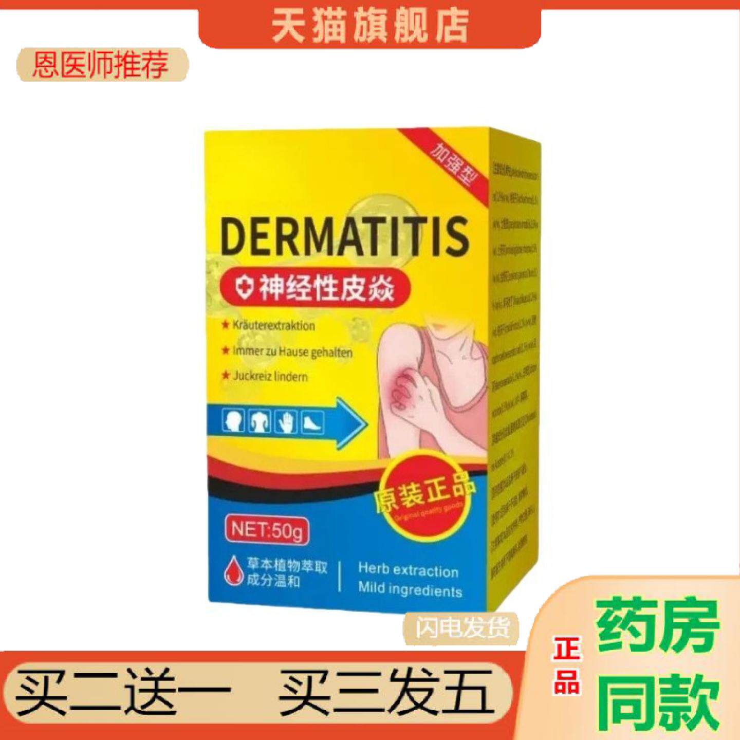 恩医师推荐神经性皮焱草本植物精华成分温和脚后跟干裂脱皮冻伤膏