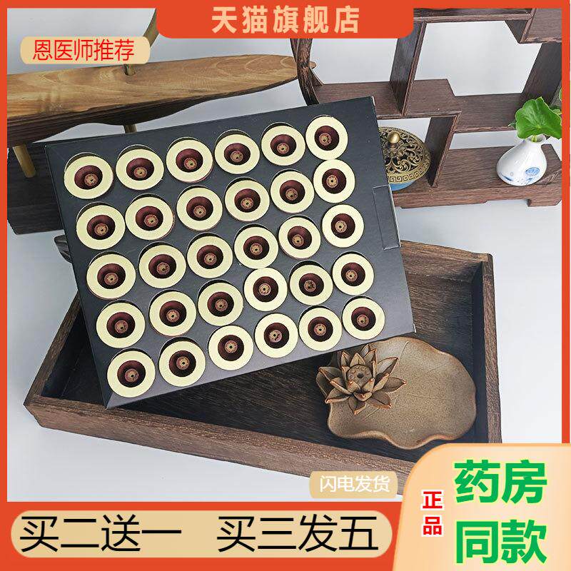 恩医师推荐艾灸贴艾艾贴家用便携艾柱贴散装无烟艾柱家用小悬灸