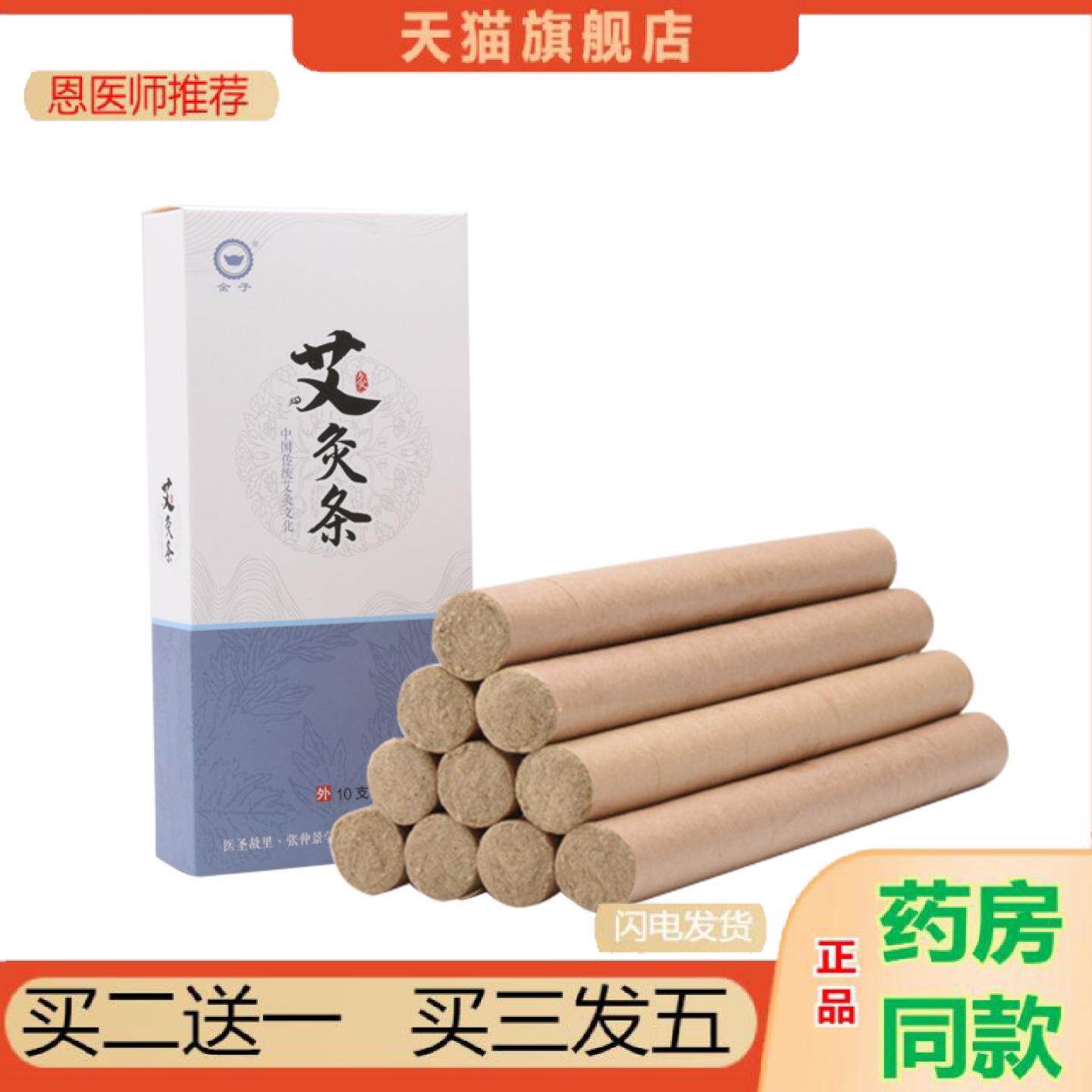 恩医师推荐南阳手工艾条陈年艾绒艾灸条艾灸柱艾段黄金艾草条艾制