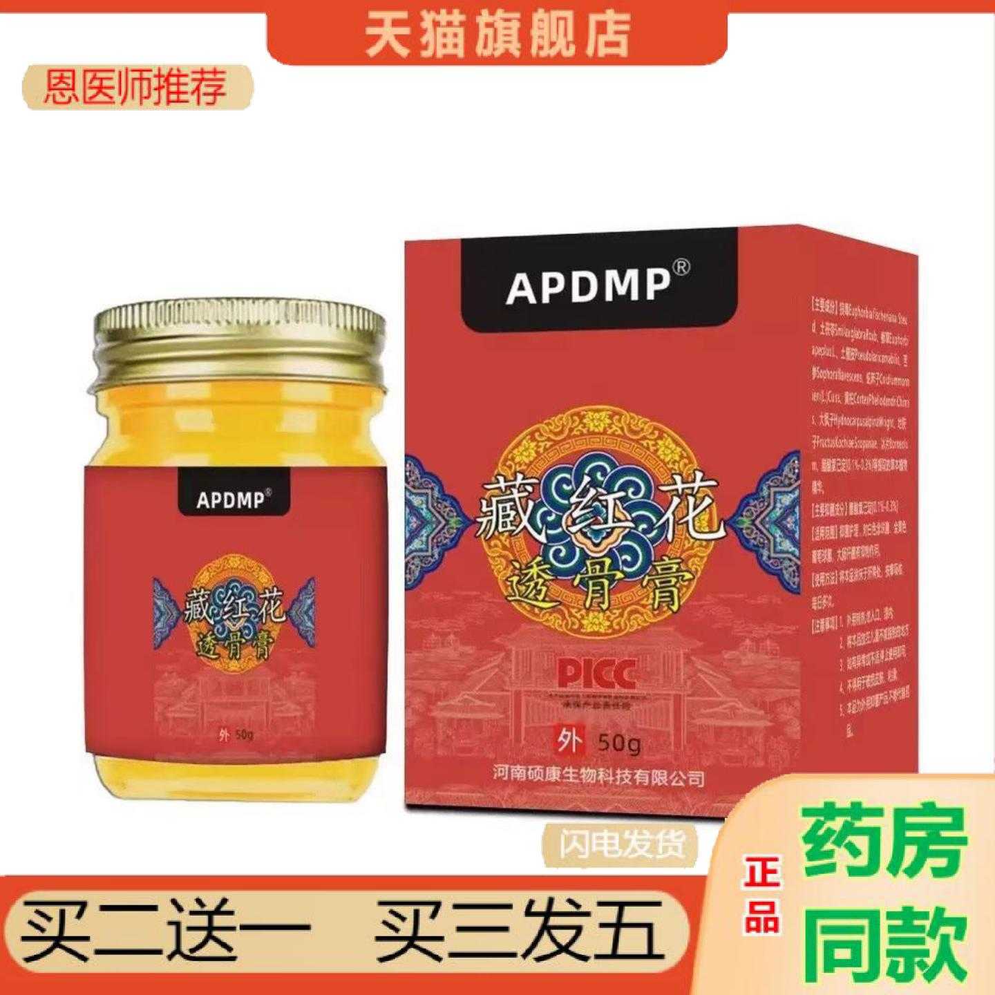 天猫正品APDMP藏红花50g玻璃瓶