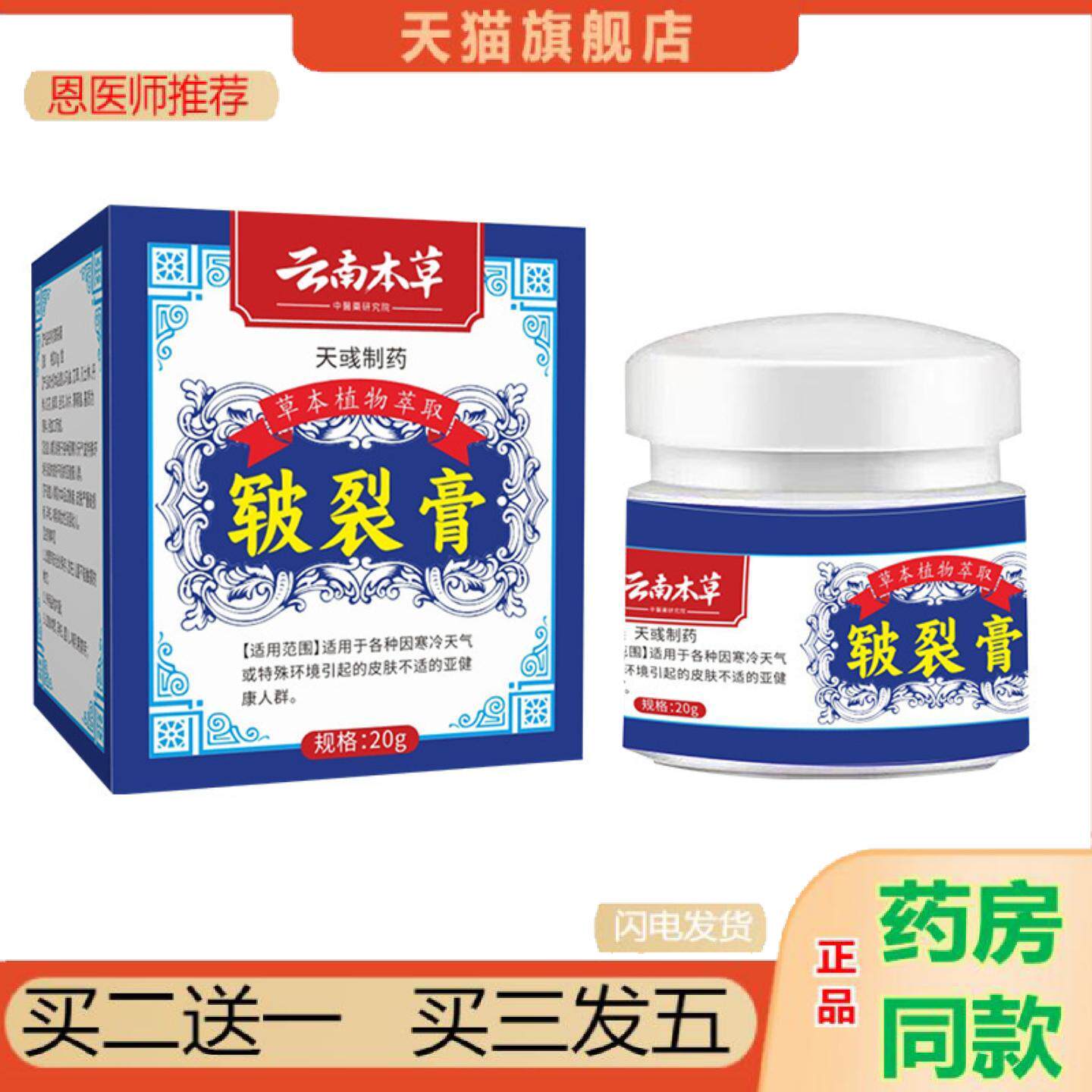 恩医师推荐马油手足皴裂膏手足干裂脱皮滋润修护皴裂护手霜马油膏