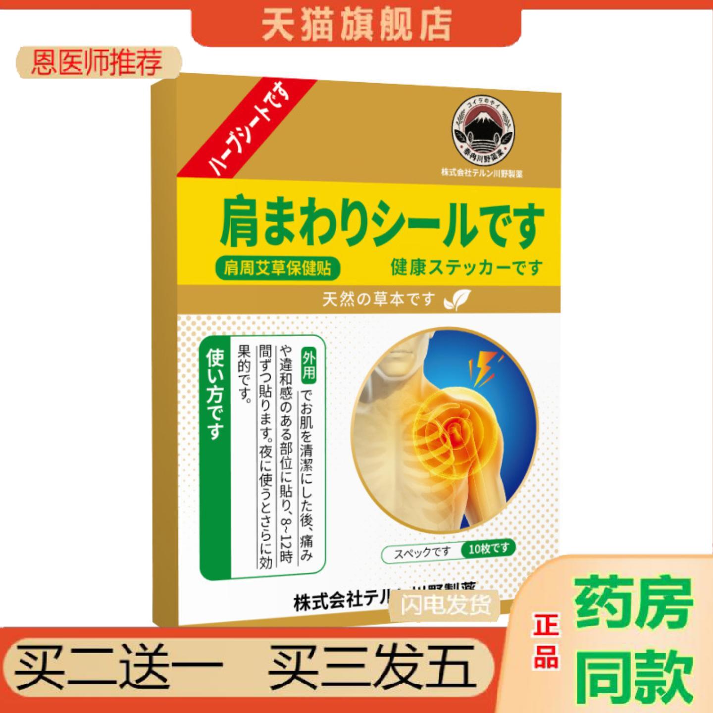 恩医师推荐艾草颈椎贴肩颈热敷贴艾叶艾灸肩颈艾灸贴生姜膝盖热敷
