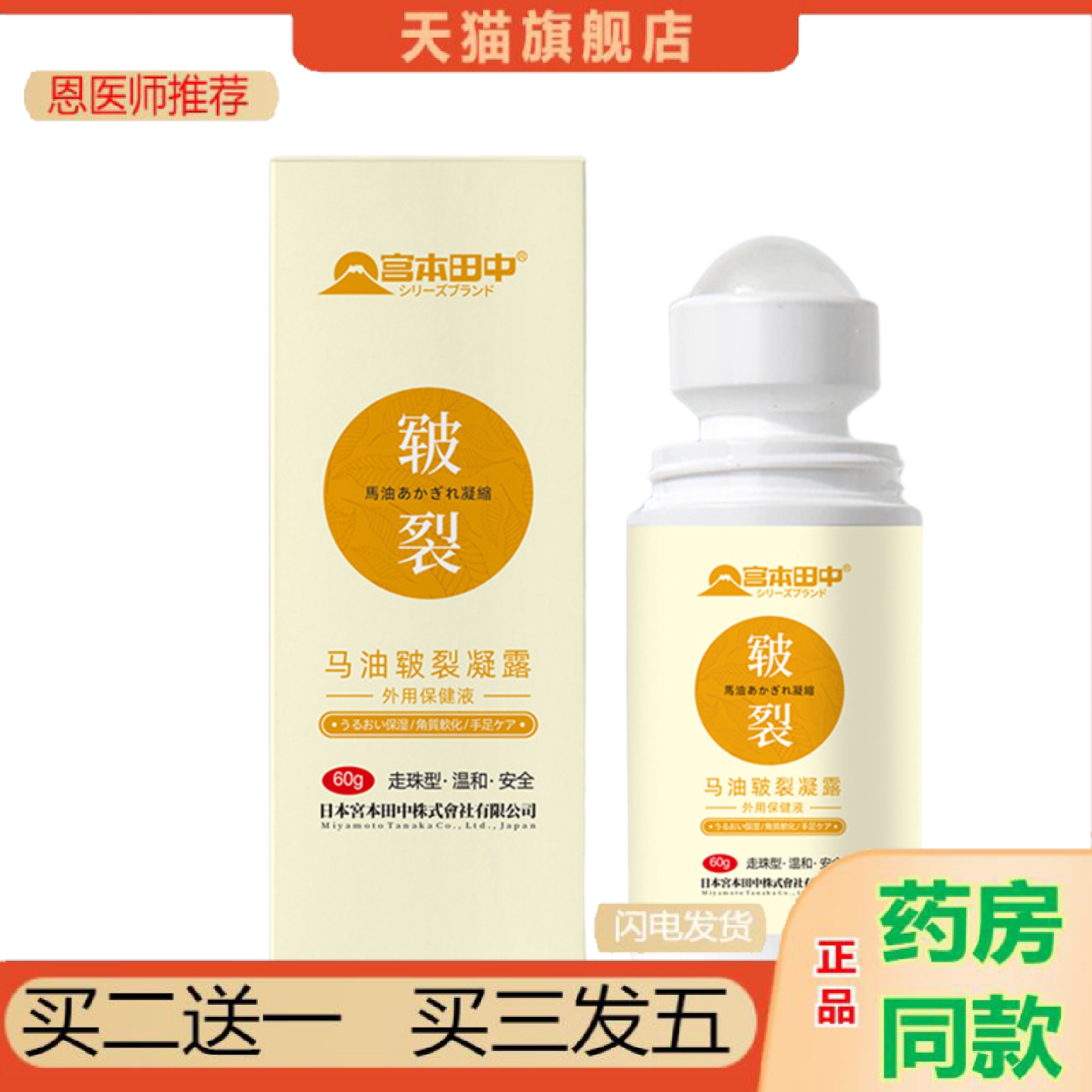 恩医师推荐皲裂膏马油凝露膏保湿修护手脚裂膏冻滋润护手足霜马油