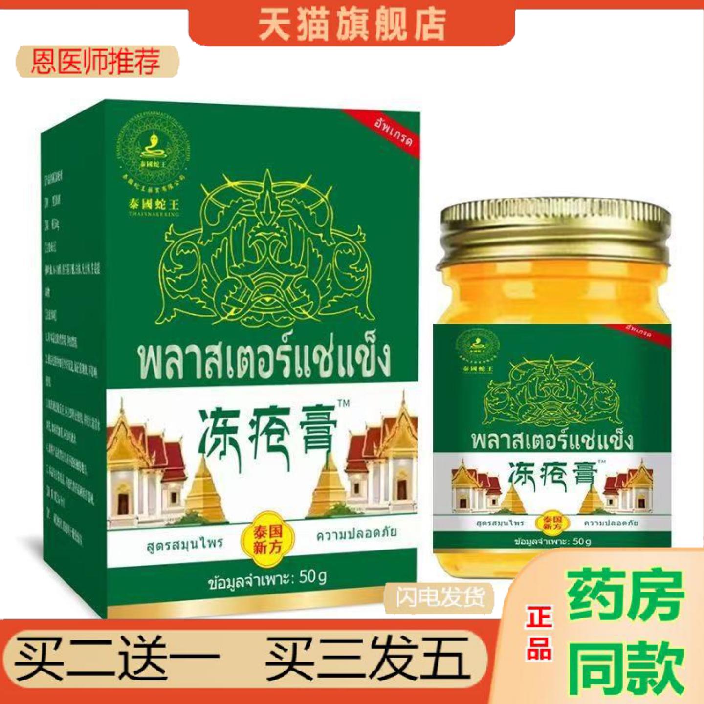 恩医师推荐金佛寺马油冻疮膏手足护干裂膏冻皲裂膏护手霜滋润皮肤