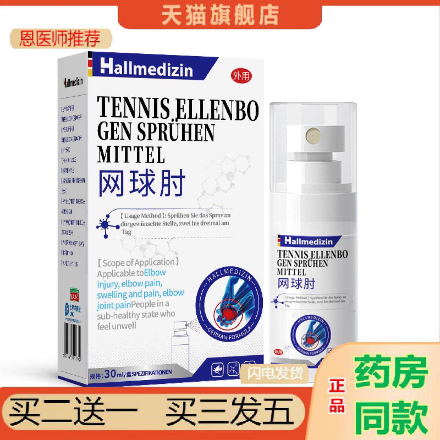 恩医师推荐Hallmedizin网球肘手肘无力护关节护肘疼痛专用胳膊伸