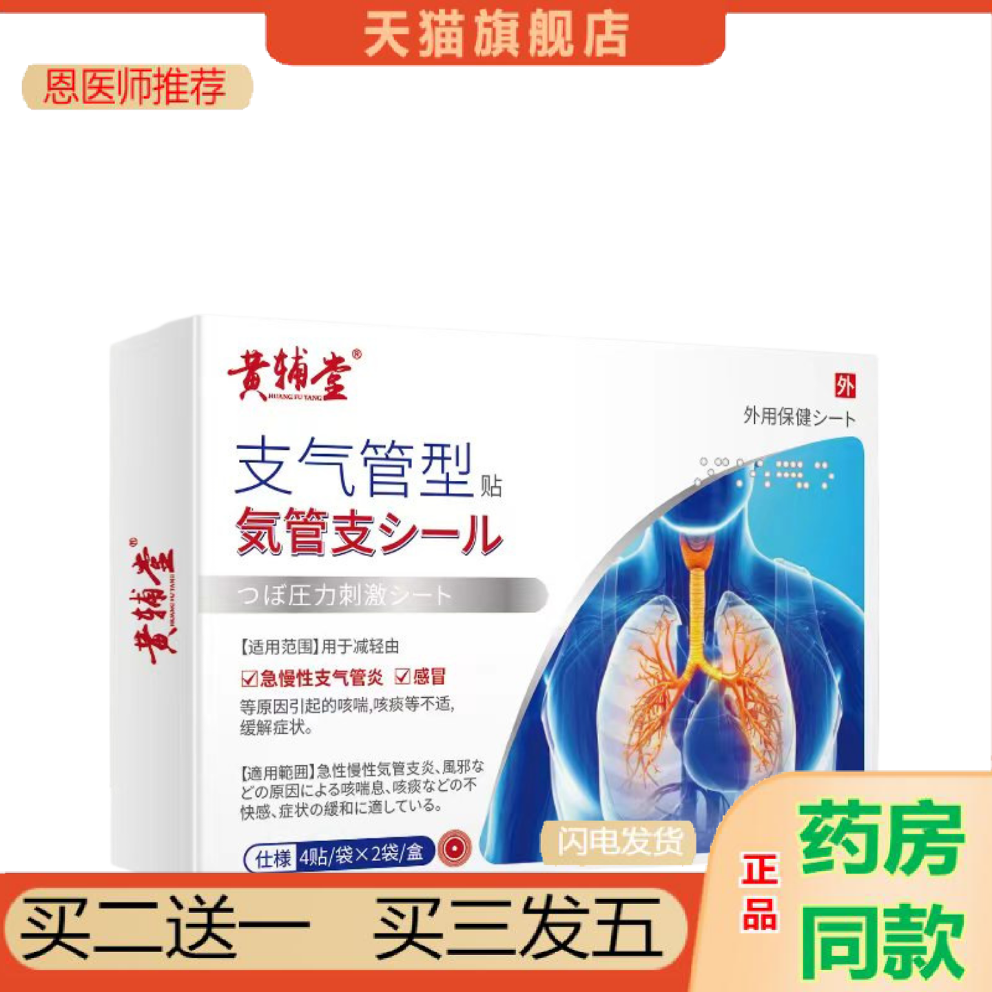 恩医师推荐支气管型小儿刻贴咳嗽化谈咳喘干痒干刻久咳无痰喉咙痒