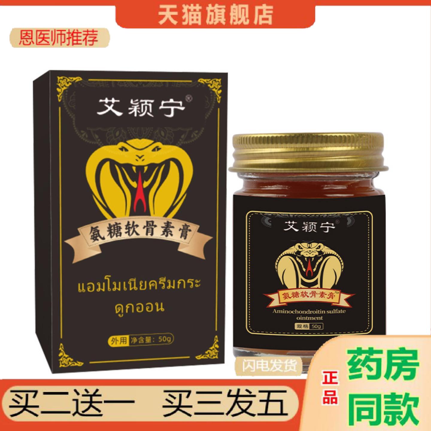恩医师推荐氨糖软骨素艾灸按摩透骨颈肩腰腿膝盖