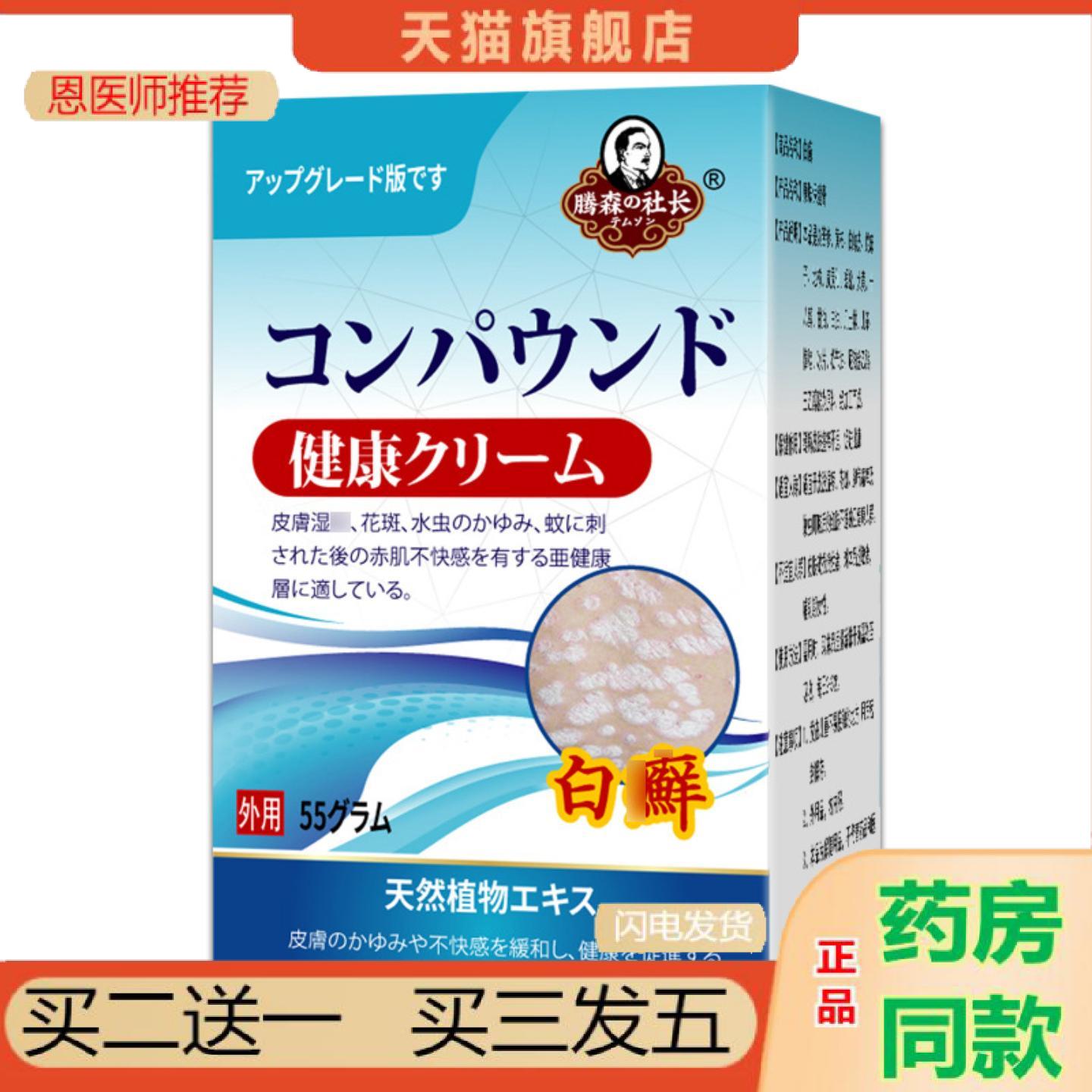 恩医师推荐白鲜膏白鲜皮膏百草痒不适膏皮肤痒膏皮肤湿毒痒不适膏