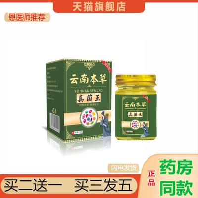 恩医师推荐云南本草手足脱皮季节性蜕皮膏手上起小手痒脱皮干裂