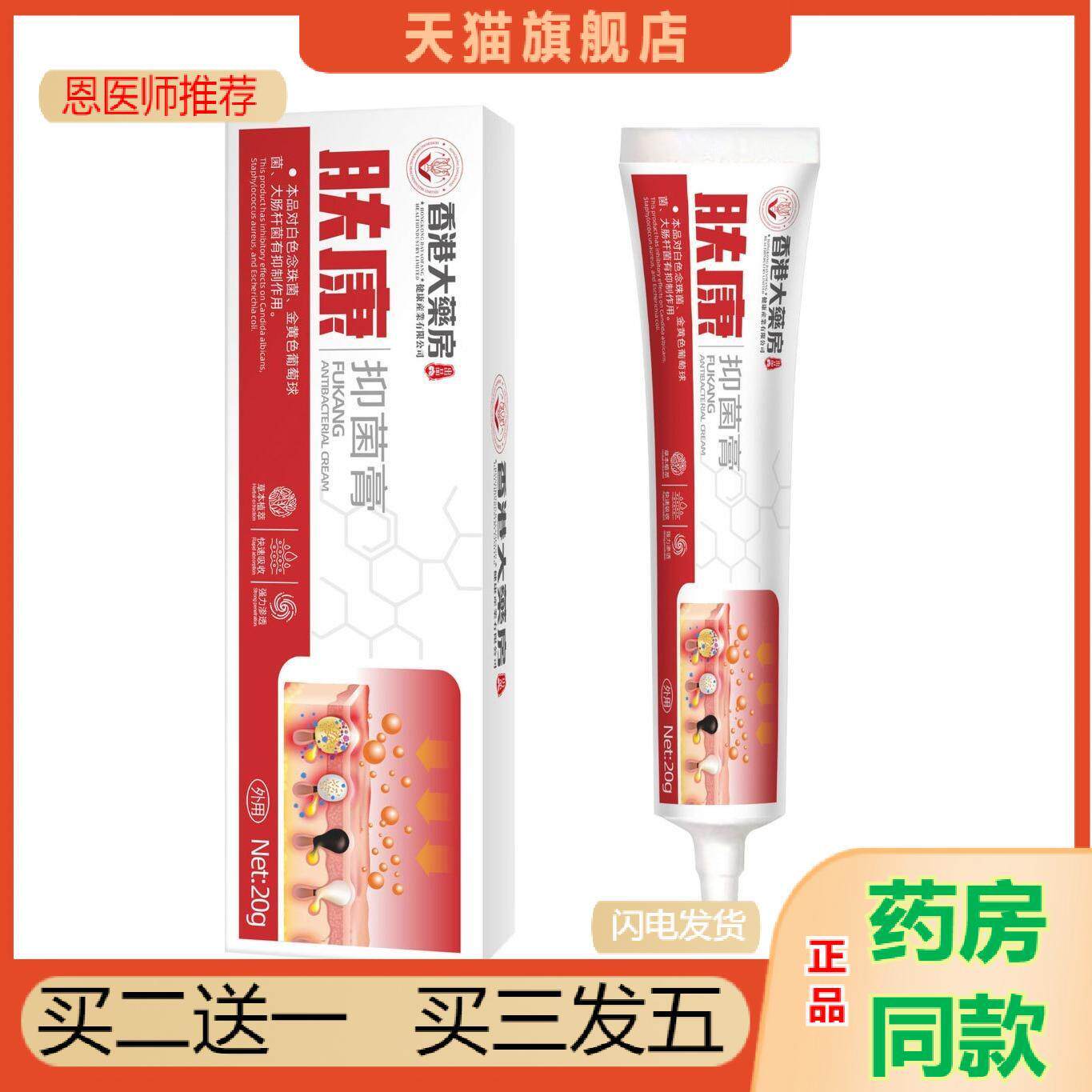 膏肤康抑菌膏皮肤瘙痒皮焱皮肤起红点湿轸搔痒缓解干燥皮肤瘙痒膏
