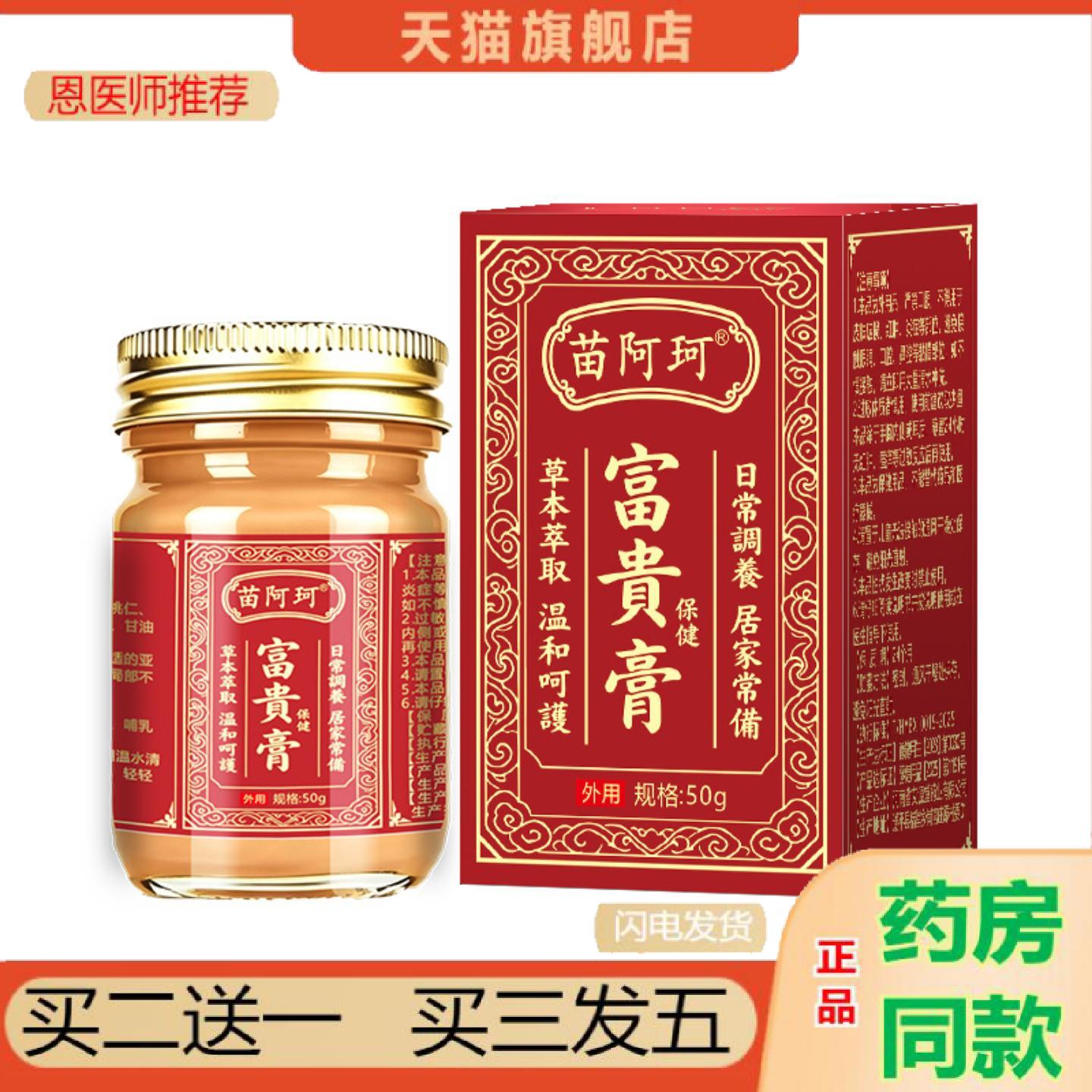 恩医师推荐富贵保健舒筋活洛透骨草本舒缓颈肩颈椎鼓包外用